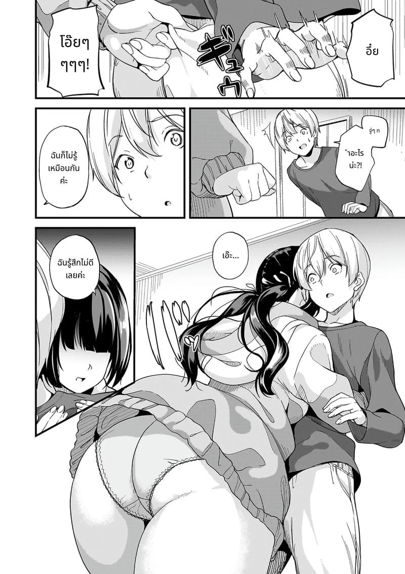 สไลม์สาวที่มาอาศัยด้วยกัน